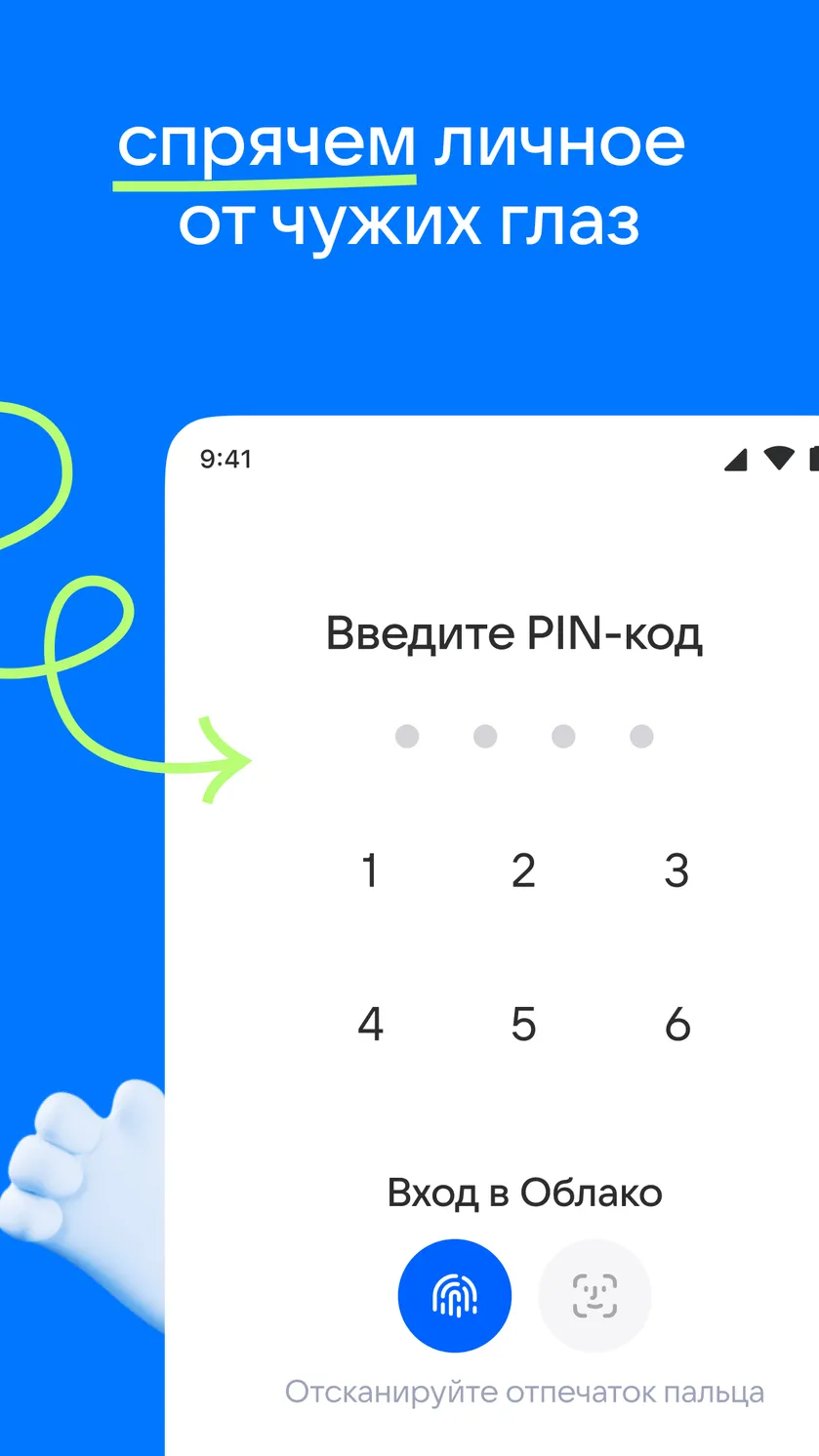 Скриншот Облако Mail: хранилище фото 3