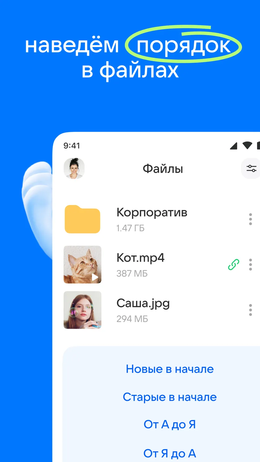 Скриншот Облако Mail: хранилище фото 6